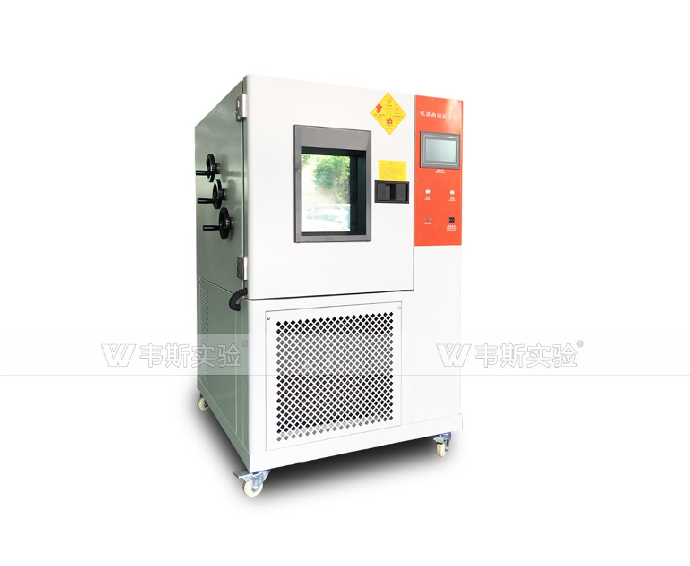 低溫曲繞試驗(yàn)機(jī)