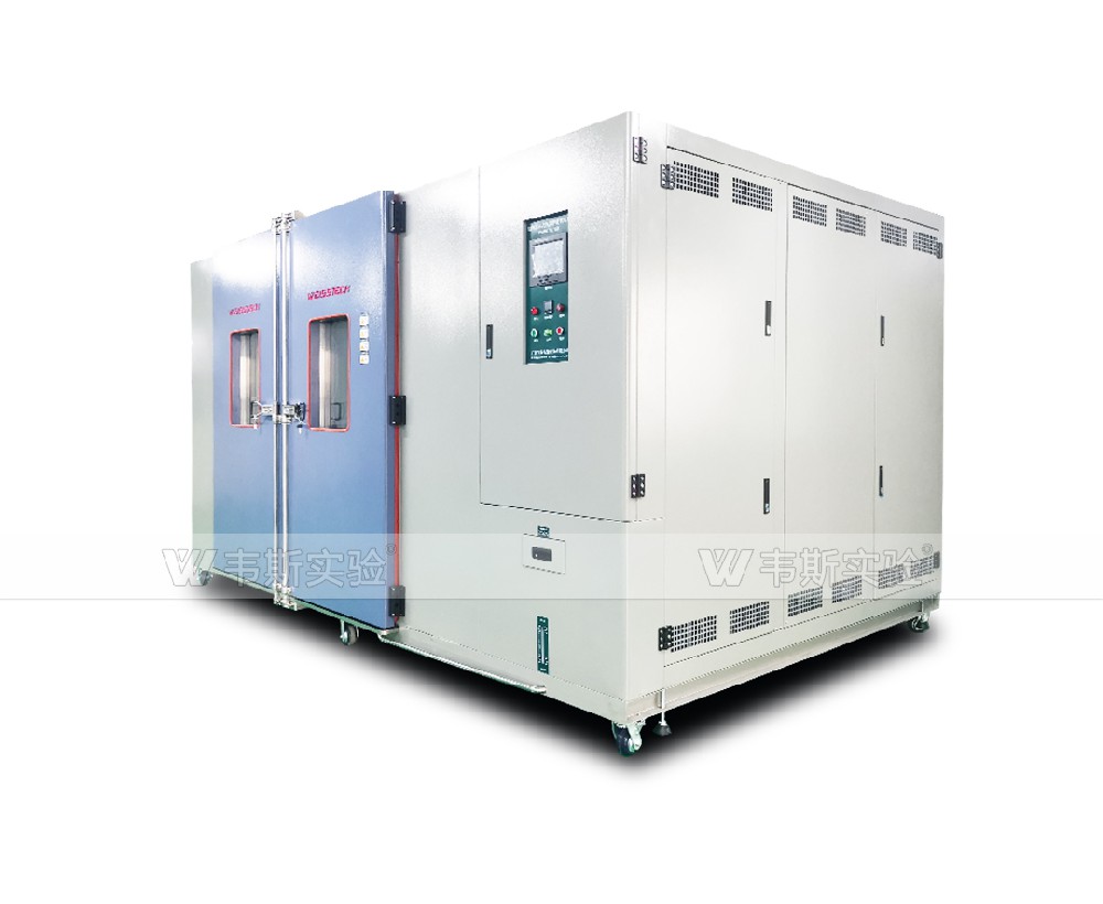 步入式恒溫恒濕試驗(yàn)箱